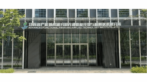 集萃纖維研究所