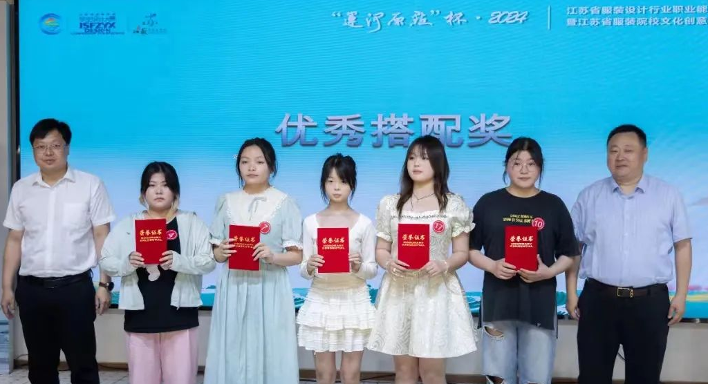 &ldquo;華服雅韻&rdquo;在運(yùn)河原點(diǎn)上演，江蘇服裝設(shè)計(jì)行業(yè)職業(yè)能力競(jìng)賽揭曉