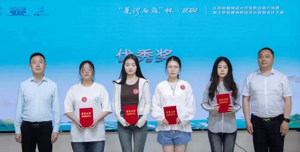 &ldquo;華服雅韻&rdquo;在運(yùn)河原點(diǎn)上演，江蘇服裝設(shè)計(jì)行業(yè)職業(yè)能力競(jìng)賽揭曉