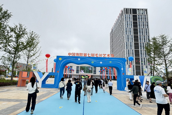 &ldquo;海陽毛衫&middot;毛衫海洋&rdquo;--中國&bull;海陽第七屆毛衫藝術(shù)節(jié)隆重開幕