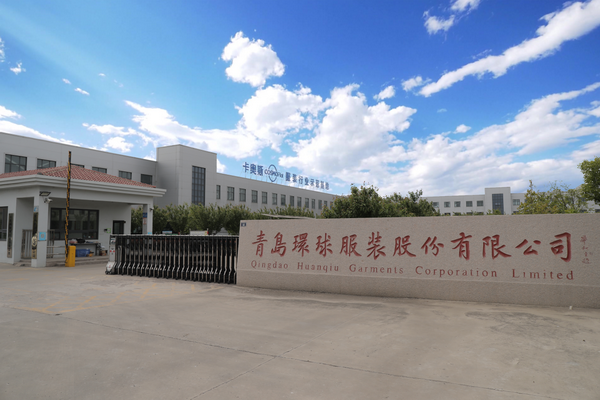 風華七十載，再創(chuàng)新輝煌---青島環(huán)球服裝股份有限公司舉辦七十周年慶典暨青島服裝產(chǎn)業(yè)鏈與新質(zhì)生產(chǎn)力座談會