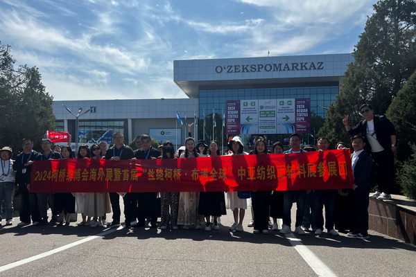 46家企業(yè)組團(tuán)參展！柯橋首個(gè)中亞紡織展在烏茲別克斯坦舉行