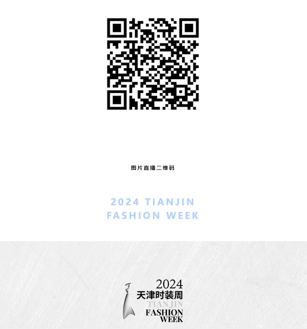 致力于打造民族定制品牌！艾思萊薩新品在天津時(shí)裝周圓滿發(fā)布