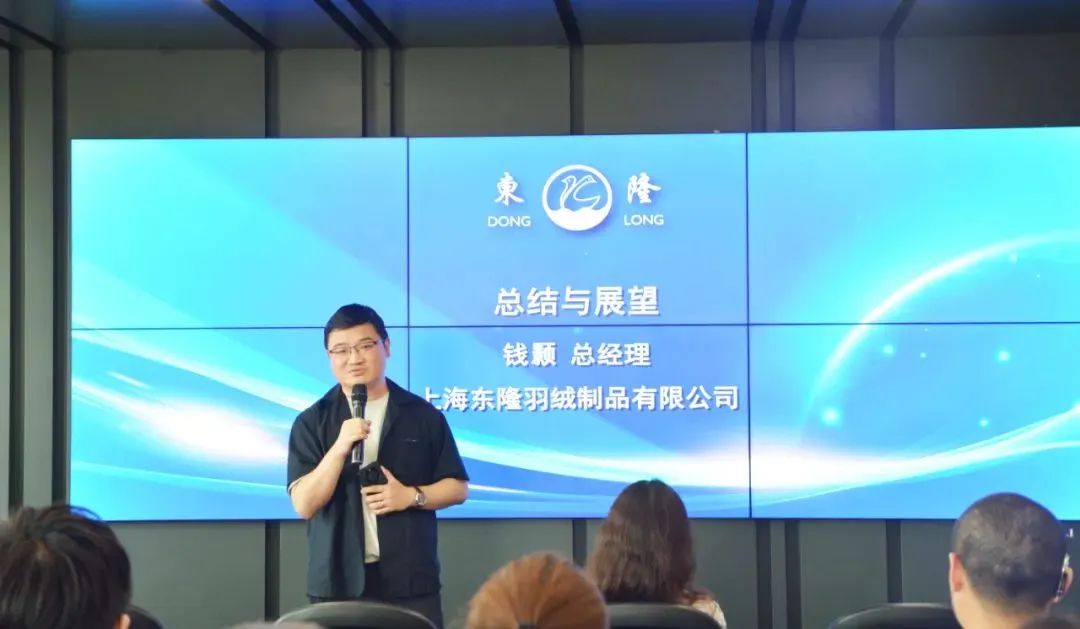 協(xié)同創(chuàng)新、共謀戶外運動服裝新未來，東隆集團成功舉辦2024戶外運動面料/填充原料推介會！