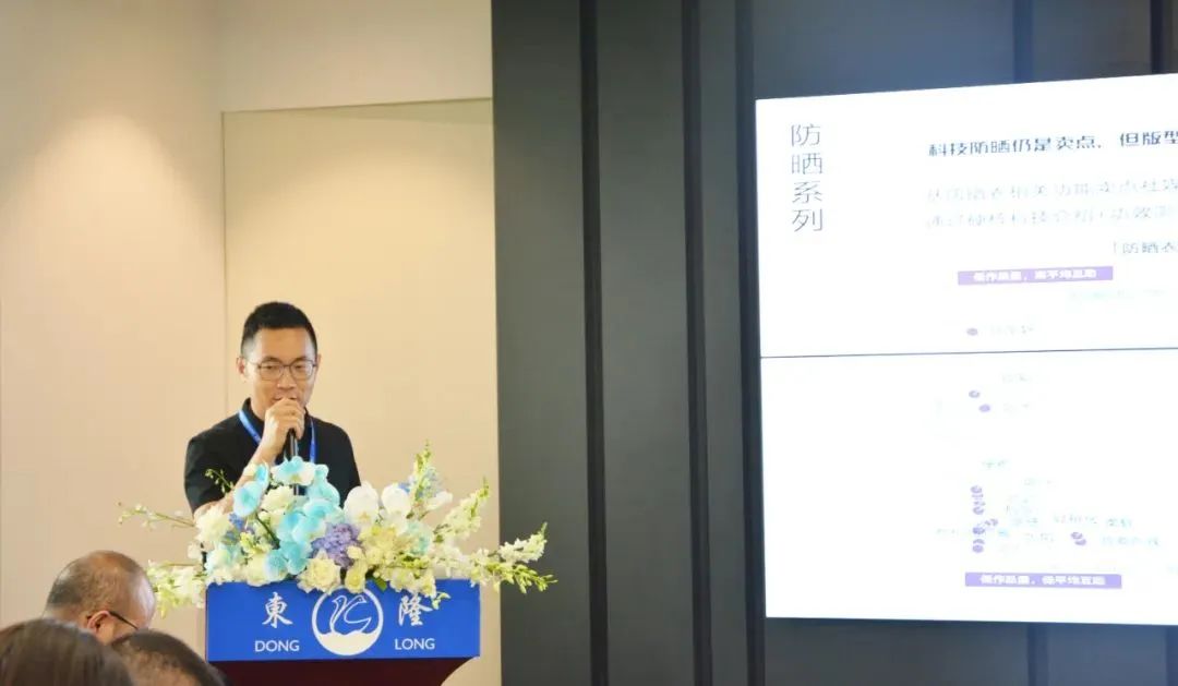 協(xié)同創(chuàng)新、共謀戶外運動服裝新未來，東隆集團成功舉辦2024戶外運動面料/填充原料推介會！