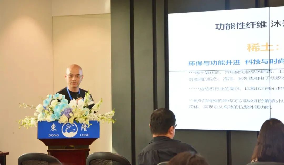 協(xié)同創(chuàng)新、共謀戶外運動服裝新未來，東隆集團成功舉辦2024戶外運動面料/填充原料推介會！