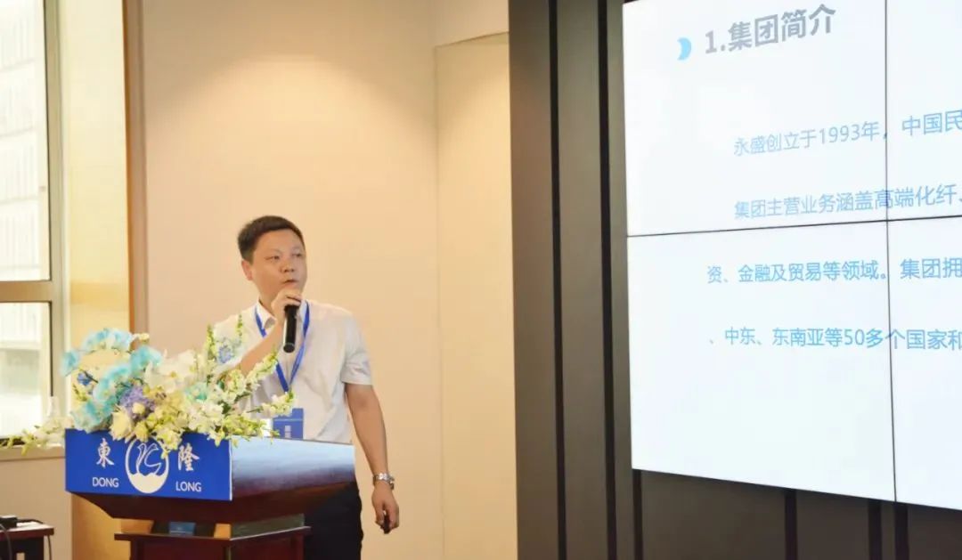 協(xié)同創(chuàng)新、共謀戶外運動服裝新未來，東隆集團成功舉辦2024戶外運動面料/填充原料推介會！