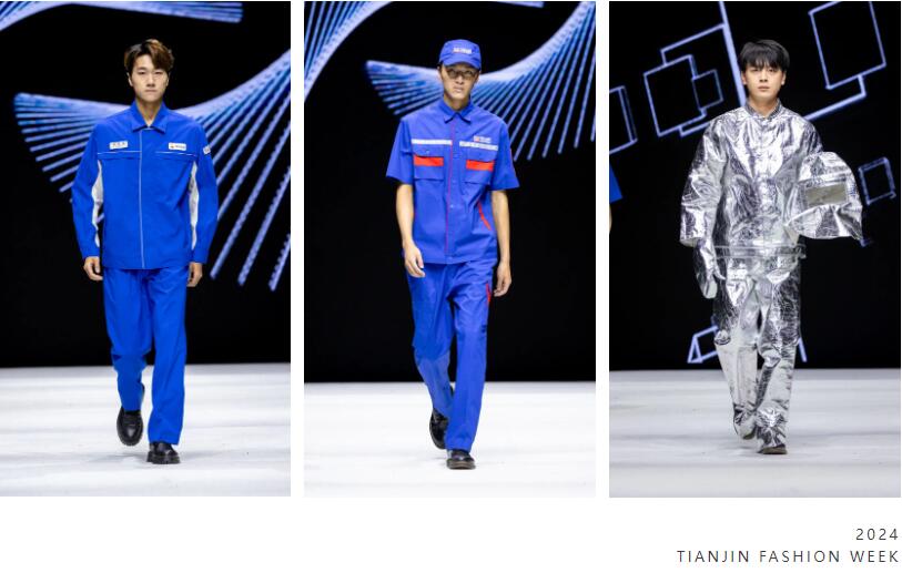 新時(shí)代 新力量 新形象&mdash;&mdash;特種行業(yè)職業(yè)裝產(chǎn)品在天津時(shí)裝周發(fā)布