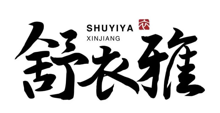新時(shí)代 新力量 新形象&mdash;&mdash;特種行業(yè)職業(yè)裝產(chǎn)品在天津時(shí)裝周發(fā)布