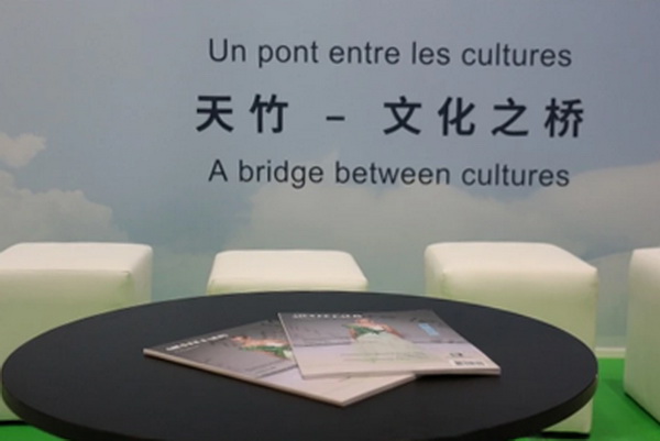 天竹聯(lián)盟亮相巴黎PV展：架起中法可持續(xù)時(shí)尚的文化之橋