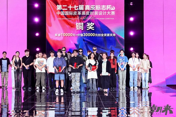 第二十七屆（2024）&ldquo;真皮標志杯&rdquo;中國國際皮革裘皮時裝設計大賽決賽在海寧成功舉行！