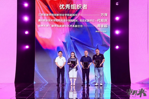 第二十七屆（2024）&ldquo;真皮標志杯&rdquo;中國國際皮革裘皮時裝設計大賽決賽在海寧成功舉行！