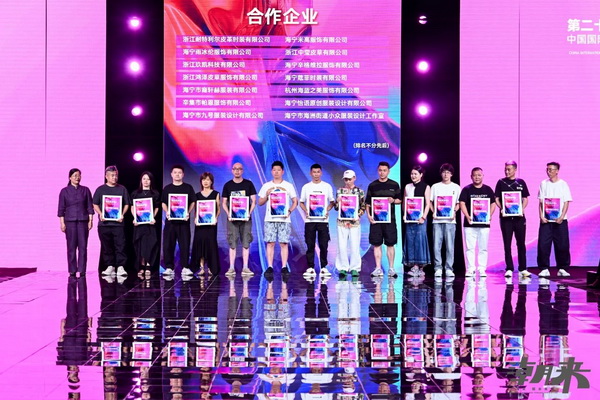 第二十七屆（2024）&ldquo;真皮標志杯&rdquo;中國國際皮革裘皮時裝設計大賽決賽在海寧成功舉行！