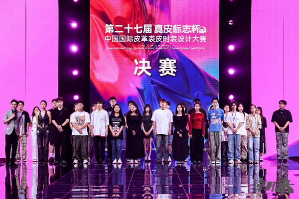 第二十七屆（2024）&ldquo;真皮標志杯&rdquo;中國國際皮革裘皮時裝設計大賽決賽在海寧成功舉行！