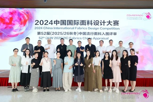中國流行面料如何煥新當代設(shè)計？聯(lián)動雅瑩集團，這場評審會為好創(chuàng)意持續(xù)加碼