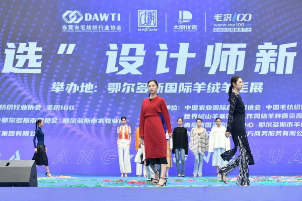 36家毛織企業(yè)抱團(tuán)參展中國(guó)（鄂爾多斯）國(guó)際羊絨羊毛展覽會(huì)，提升大朗品牌知名度 