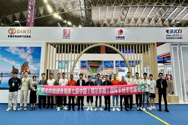 36家毛織企業(yè)抱團(tuán)參展中國(guó)（鄂爾多斯）國(guó)際羊絨羊毛展覽會(huì)，提升大朗品牌知名度 