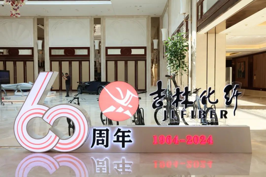 產(chǎn)業(yè)報(bào)國60載，吉林化纖鍛造&ldquo;新質(zhì)&rdquo;奮進(jìn)新征程！