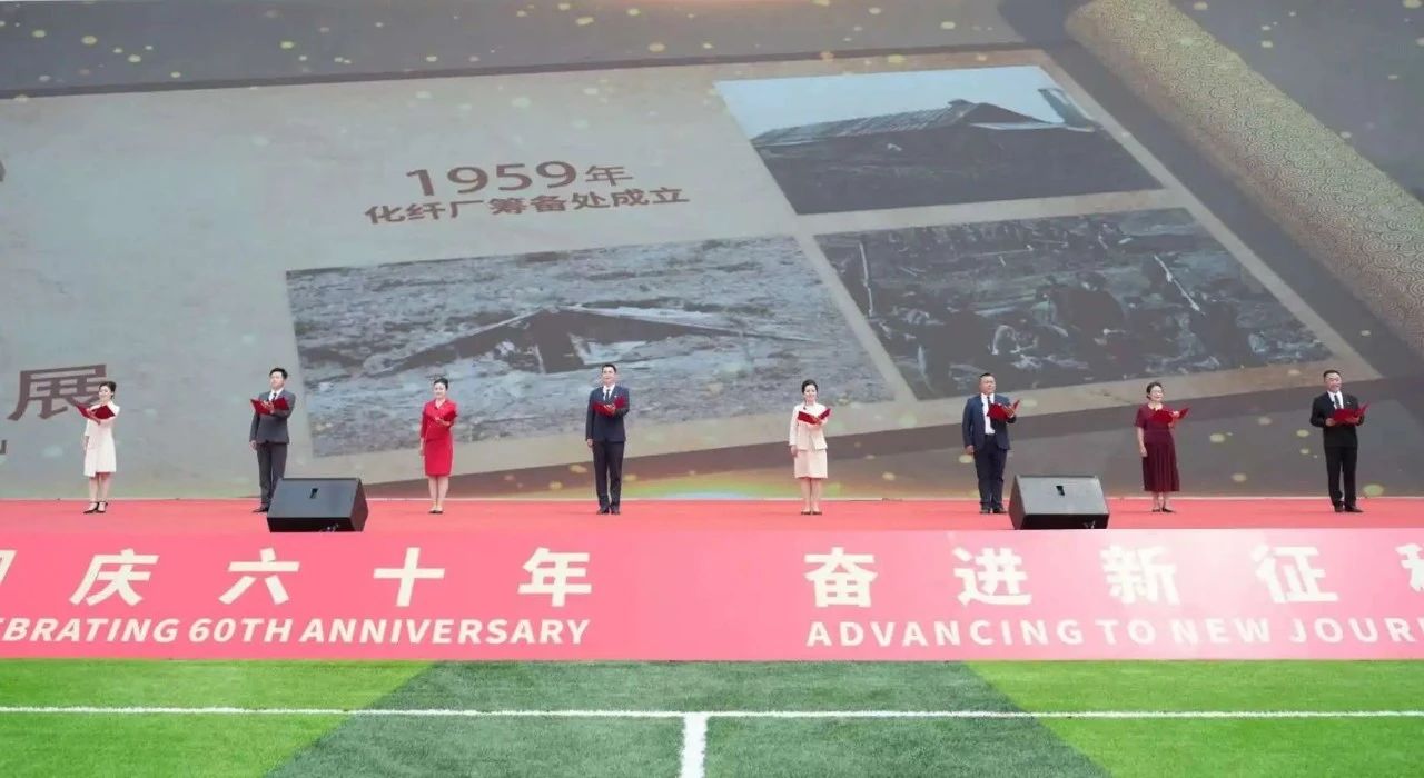 薪火相傳一甲子，砥礪奮進(jìn)六十年  吉林化纖隆重舉辦建成投產(chǎn)60周年發(fā)展經(jīng)驗交流大會！