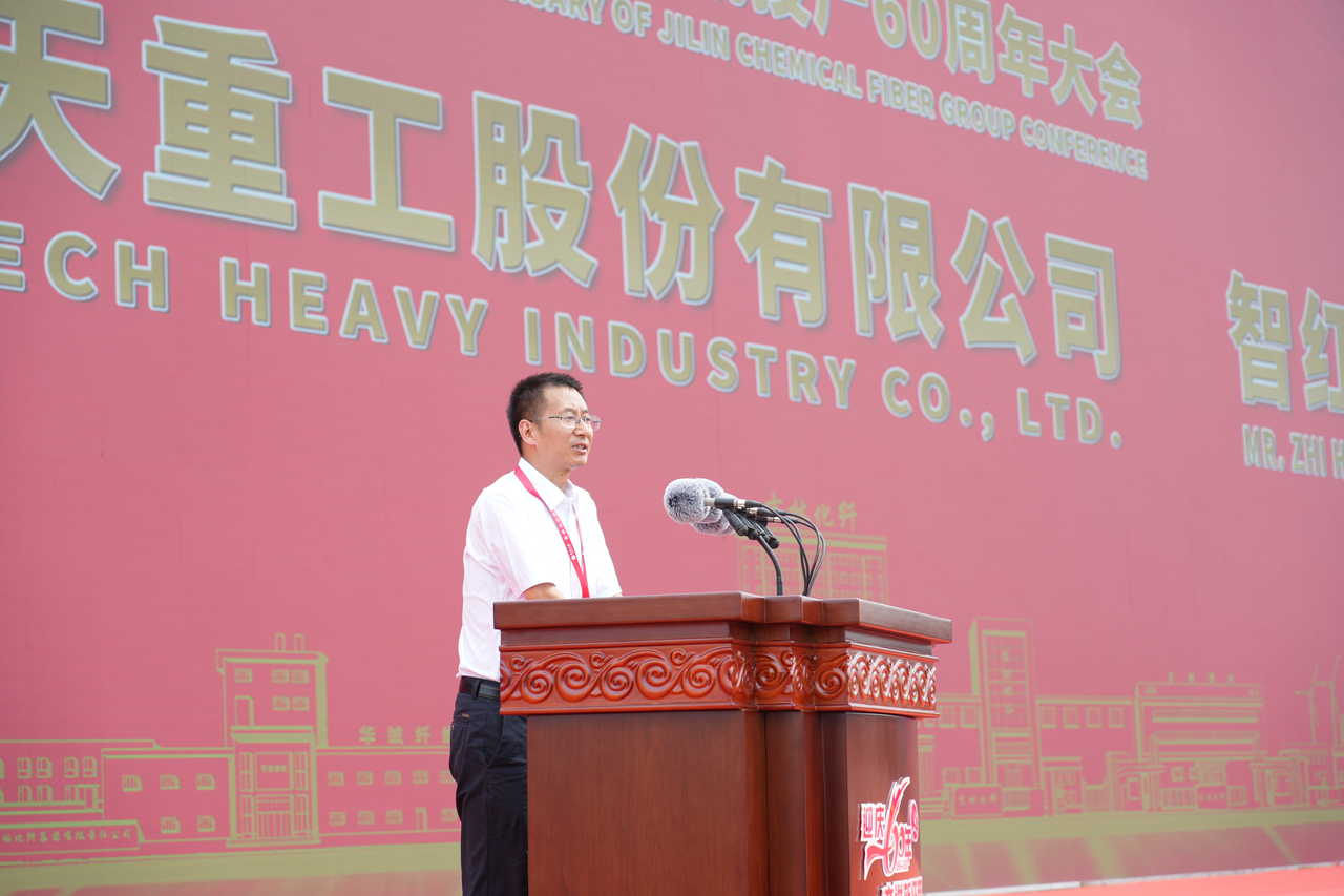 薪火相傳一甲子，砥礪奮進(jìn)六十年  吉林化纖隆重舉辦建成投產(chǎn)60周年發(fā)展經(jīng)驗交流大會！