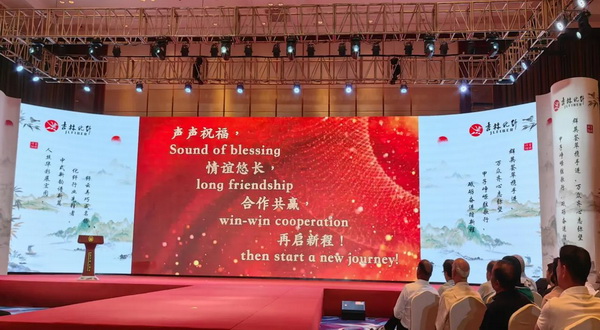 &ldquo;中式新韻、人絲華彩&rdquo;--吉林化纖舉行人造絲用戶座談會(huì)