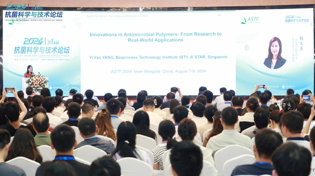 CIAA和內(nèi)蒙古大學共同主辦，2024（第6屆）抗菌科學與技術論壇在呼市舉行