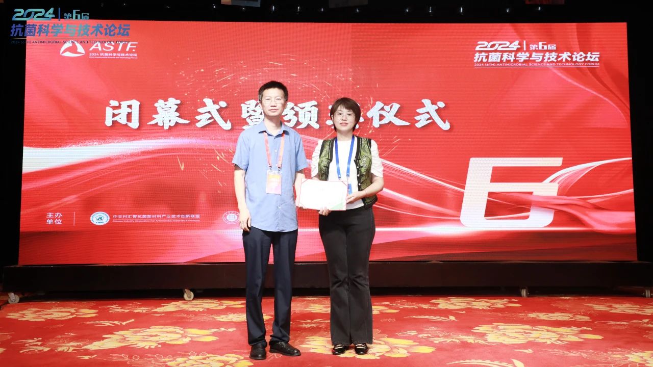 CIAA和內(nèi)蒙古大學共同主辦，2024（第6屆）抗菌科學與技術論壇在呼市舉行