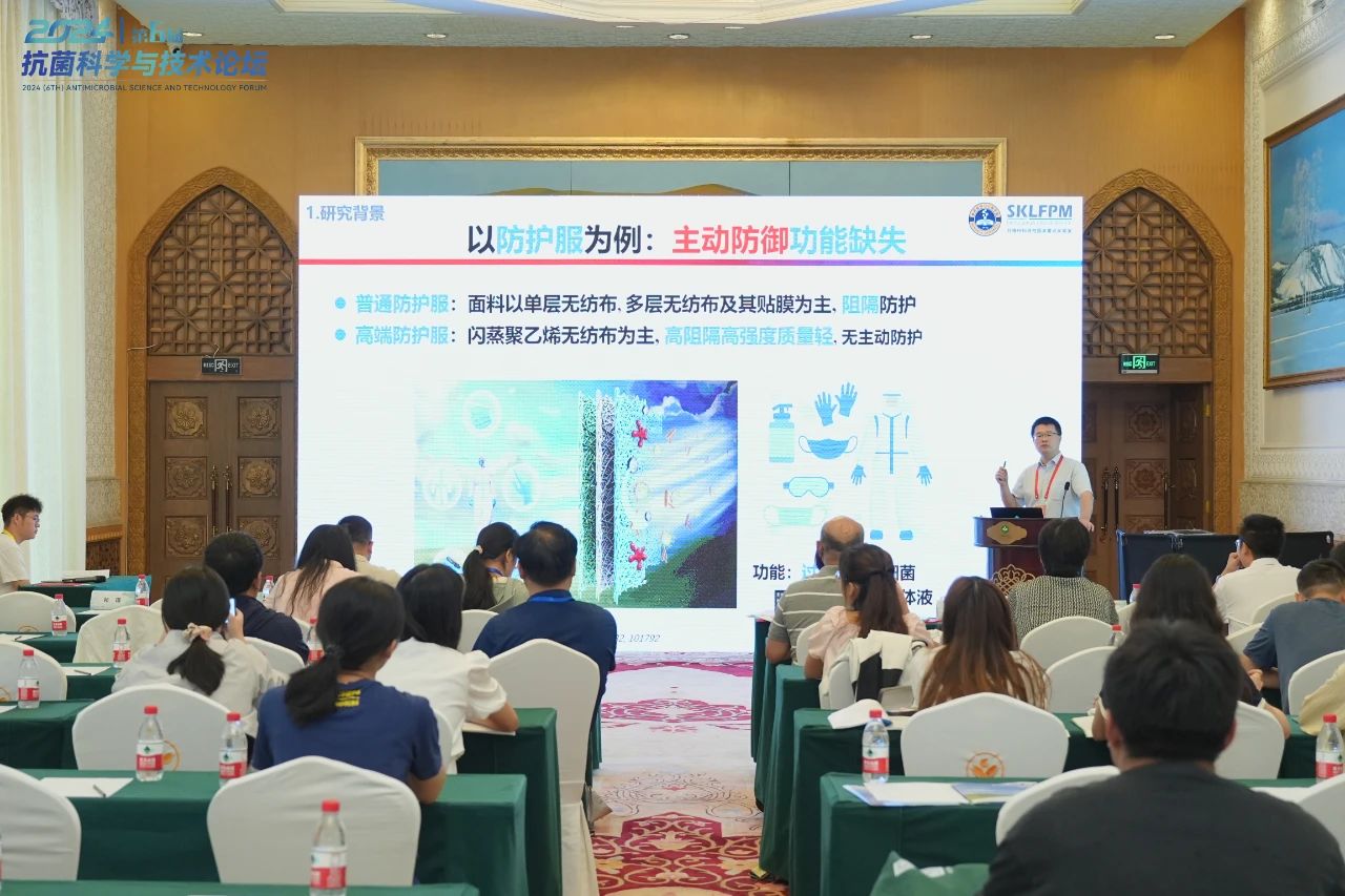 CIAA和內(nèi)蒙古大學共同主辦，2024（第6屆）抗菌科學與技術論壇在呼市舉行