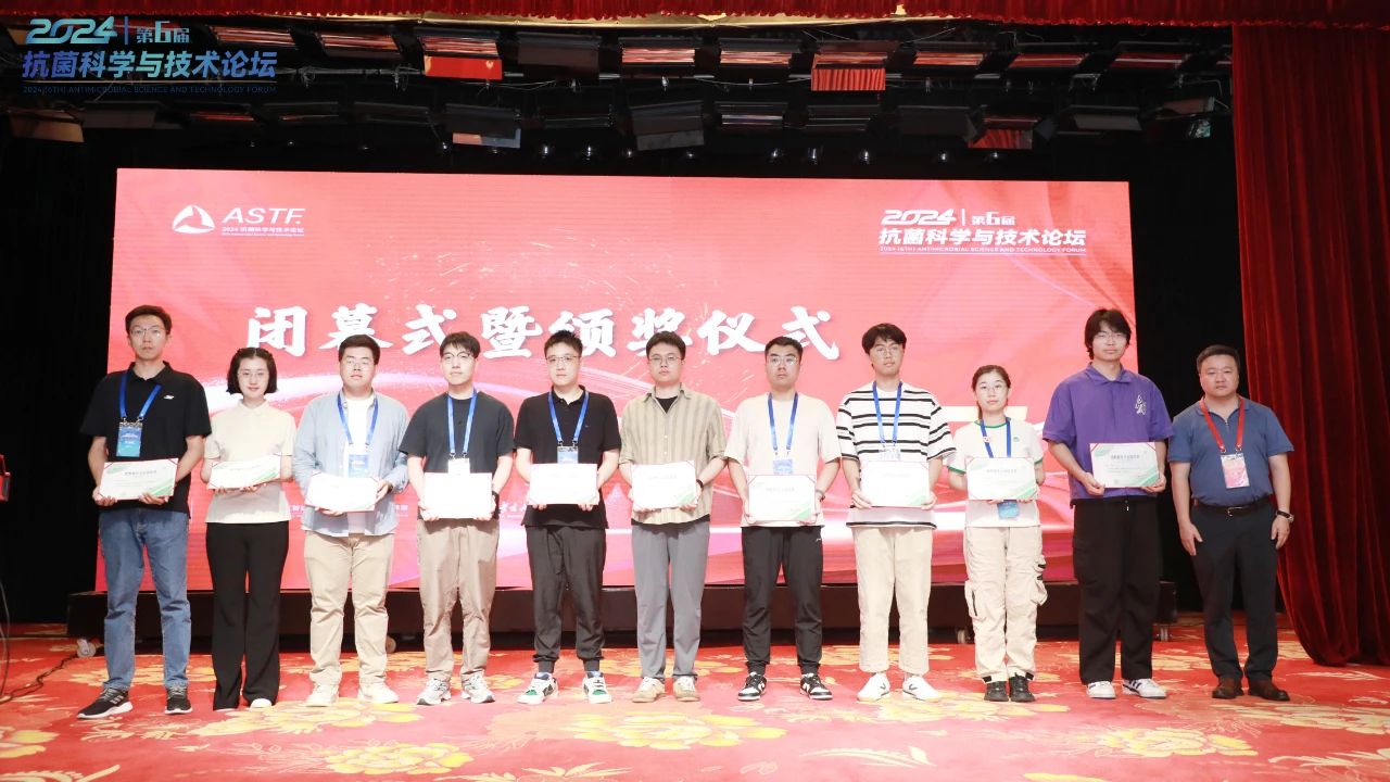 CIAA和內(nèi)蒙古大學共同主辦，2024（第6屆）抗菌科學與技術論壇在呼市舉行