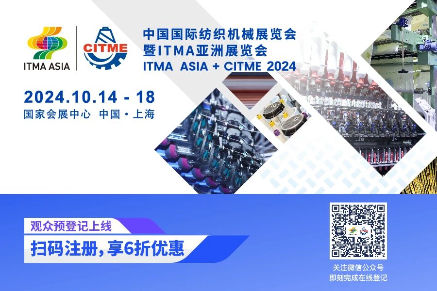 中國(guó)紡織機(jī)械協(xié)會(huì)會(huì)長(zhǎng)顧平：2024國(guó)際紡機(jī)展參展企業(yè)數(shù)量和規(guī)模均超上屆！