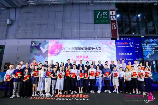 用設(shè)計，共繪產(chǎn)業(yè)夢想藍(lán)圖！2024中國國際面料設(shè)計大賽再譜新篇