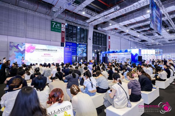 用設(shè)計，共繪產(chǎn)業(yè)夢想藍(lán)圖！2024中國國際面料設(shè)計大賽再譜新篇