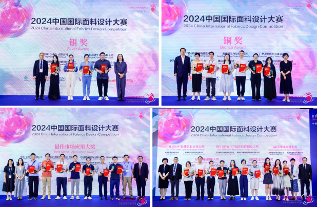用設(shè)計，共繪產(chǎn)業(yè)夢想藍(lán)圖！2024中國國際面料設(shè)計大賽再譜新篇