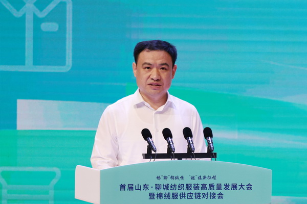暢&ldquo;聊&rdquo;棉絨情、&ldquo;鏈&rdquo;接新征程，首屆山東&middot;聊城紡織服裝高質(zhì)量發(fā)展大會暨棉絨服供應(yīng)鏈對接會成功舉辦