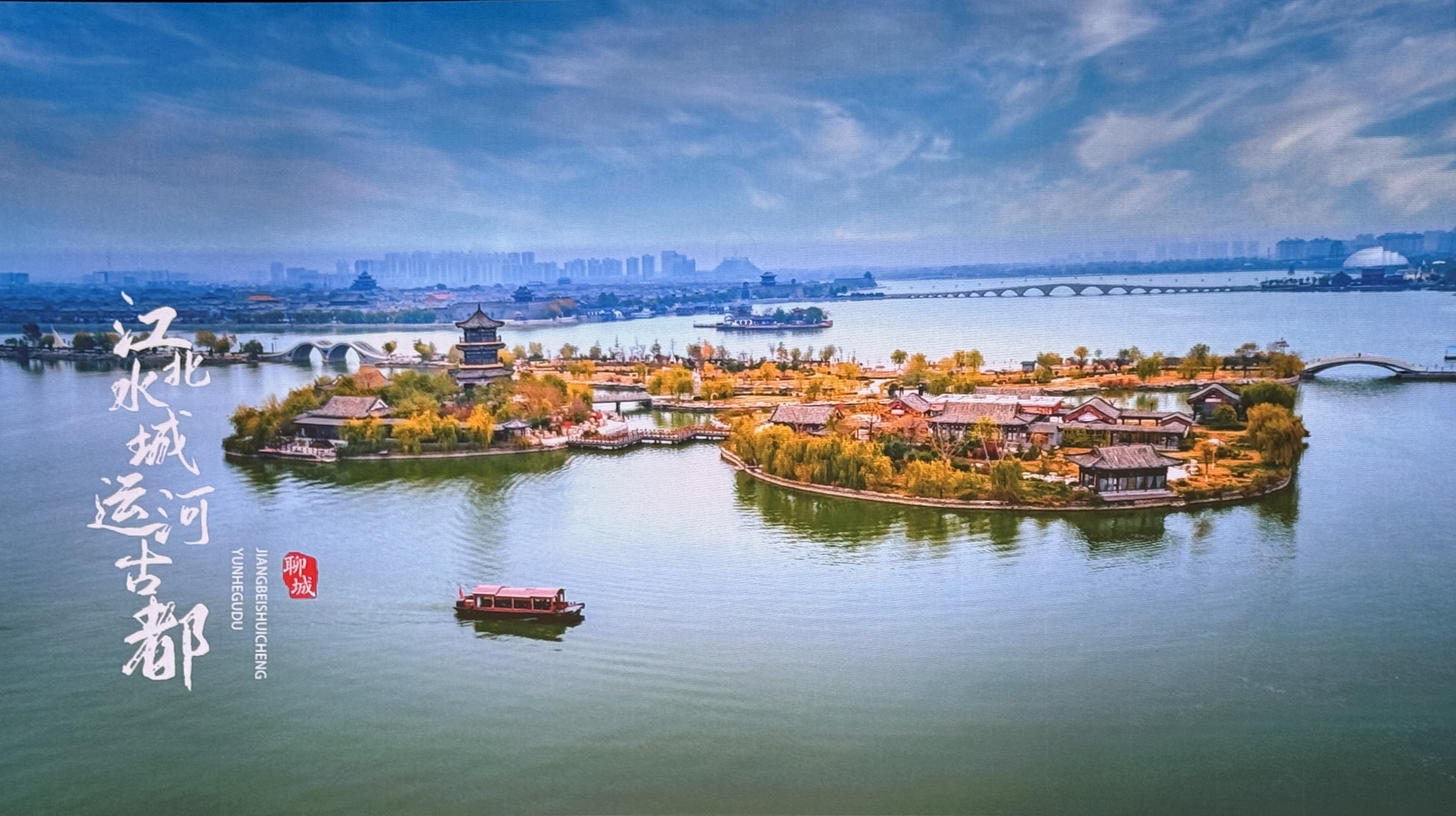 暢&ldquo;聊&rdquo;棉絨情、&ldquo;鏈&rdquo;接新征程，首屆山東&middot;聊城紡織服裝高質(zhì)量發(fā)展大會暨棉絨服供應(yīng)鏈對接會成功舉辦