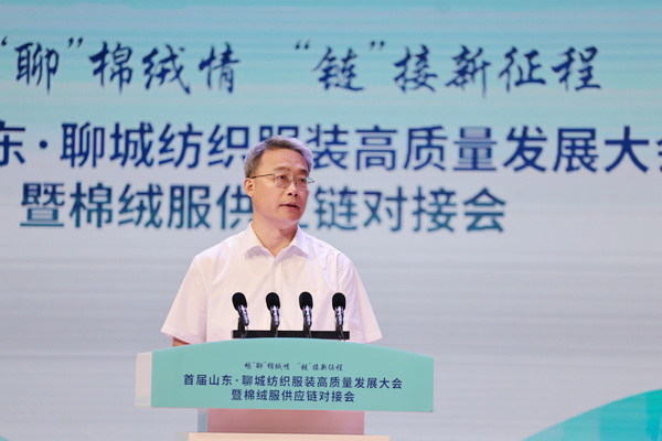暢&ldquo;聊&rdquo;棉絨情、&ldquo;鏈&rdquo;接新征程，首屆山東&middot;聊城紡織服裝高質(zhì)量發(fā)展大會暨棉絨服供應(yīng)鏈對接會成功舉辦