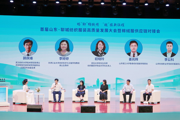 暢&ldquo;聊&rdquo;棉絨情、&ldquo;鏈&rdquo;接新征程，首屆山東&middot;聊城紡織服裝高質(zhì)量發(fā)展大會暨棉絨服供應(yīng)鏈對接會成功舉辦