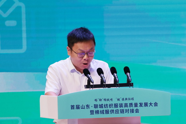 暢&ldquo;聊&rdquo;棉絨情、&ldquo;鏈&rdquo;接新征程，首屆山東&middot;聊城紡織服裝高質(zhì)量發(fā)展大會暨棉絨服供應(yīng)鏈對接會成功舉辦