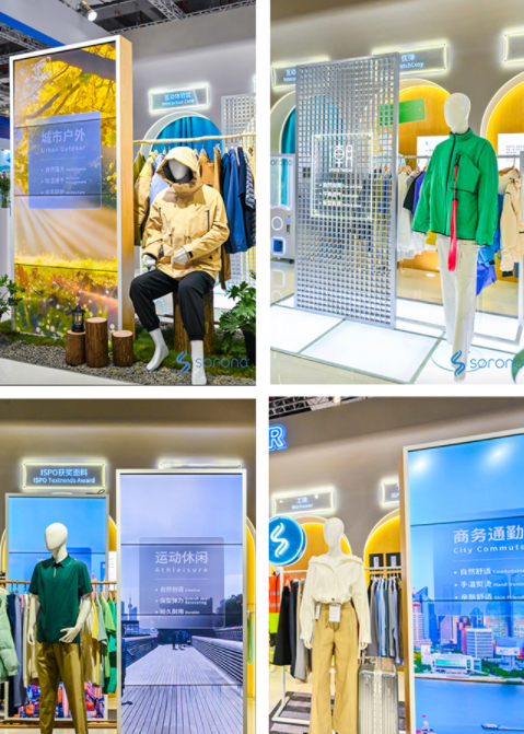 2024 Intertextile｜SORONA&reg;以自然原力，為未來科技生活鋪設(shè)寬厚基石