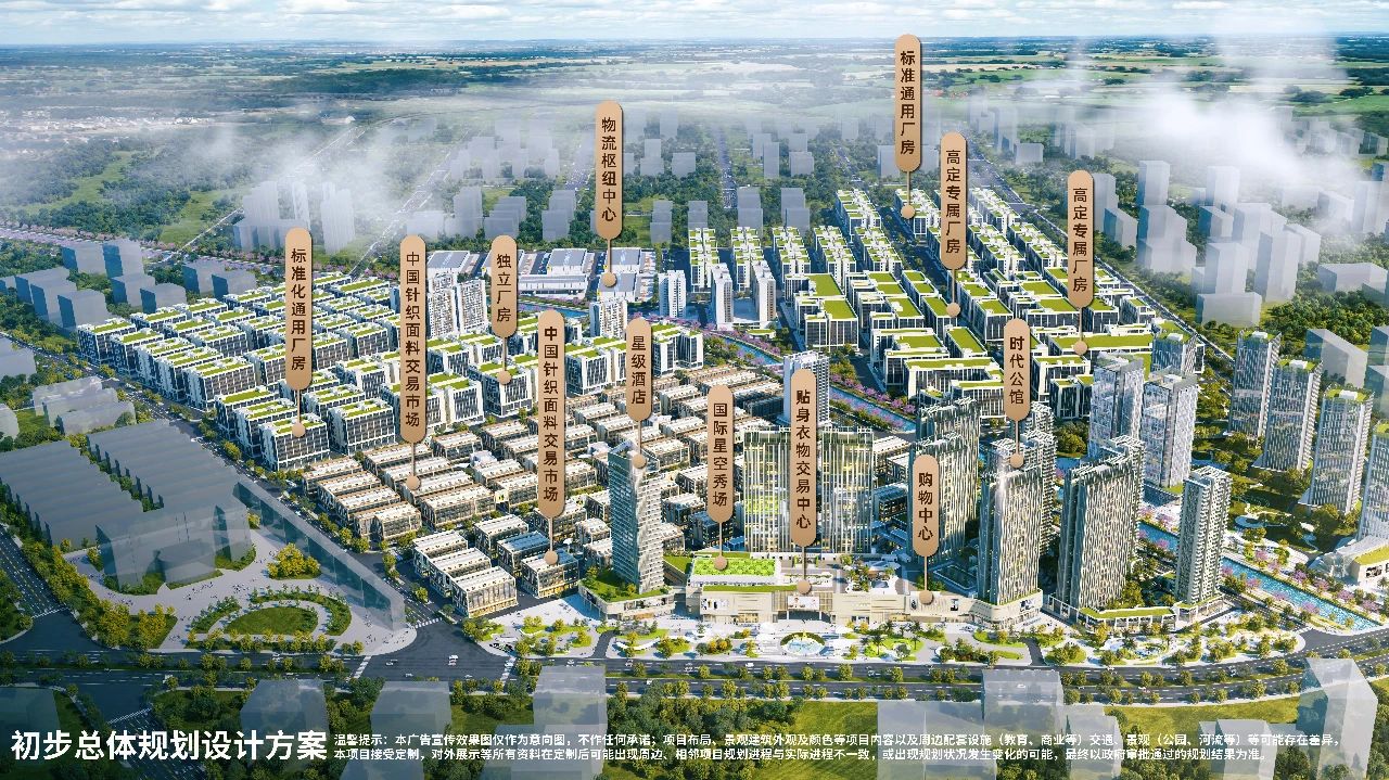 汕頭紡織服裝產(chǎn)業(yè)又有大動作，汕頭國際紡織城、紡織大廈正式交付