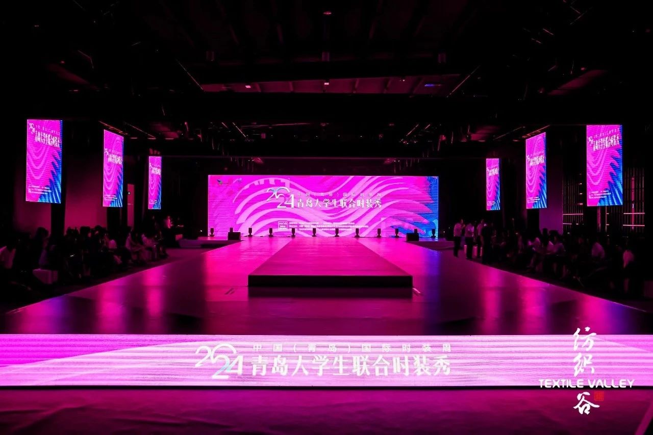 探尋新銳時尚新勢力，開拓時尚領(lǐng)域新視角-- &ldquo;2024大學(xué)生聯(lián)合時裝秀&rdquo;在青上演