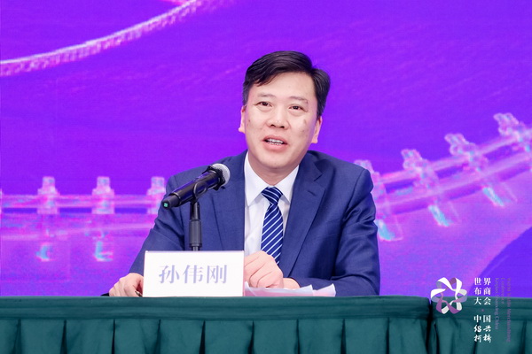開辟時尚新境界，共探新質未來之路  --2024第七屆世界布商大會新聞發(fā)布會于北京召開