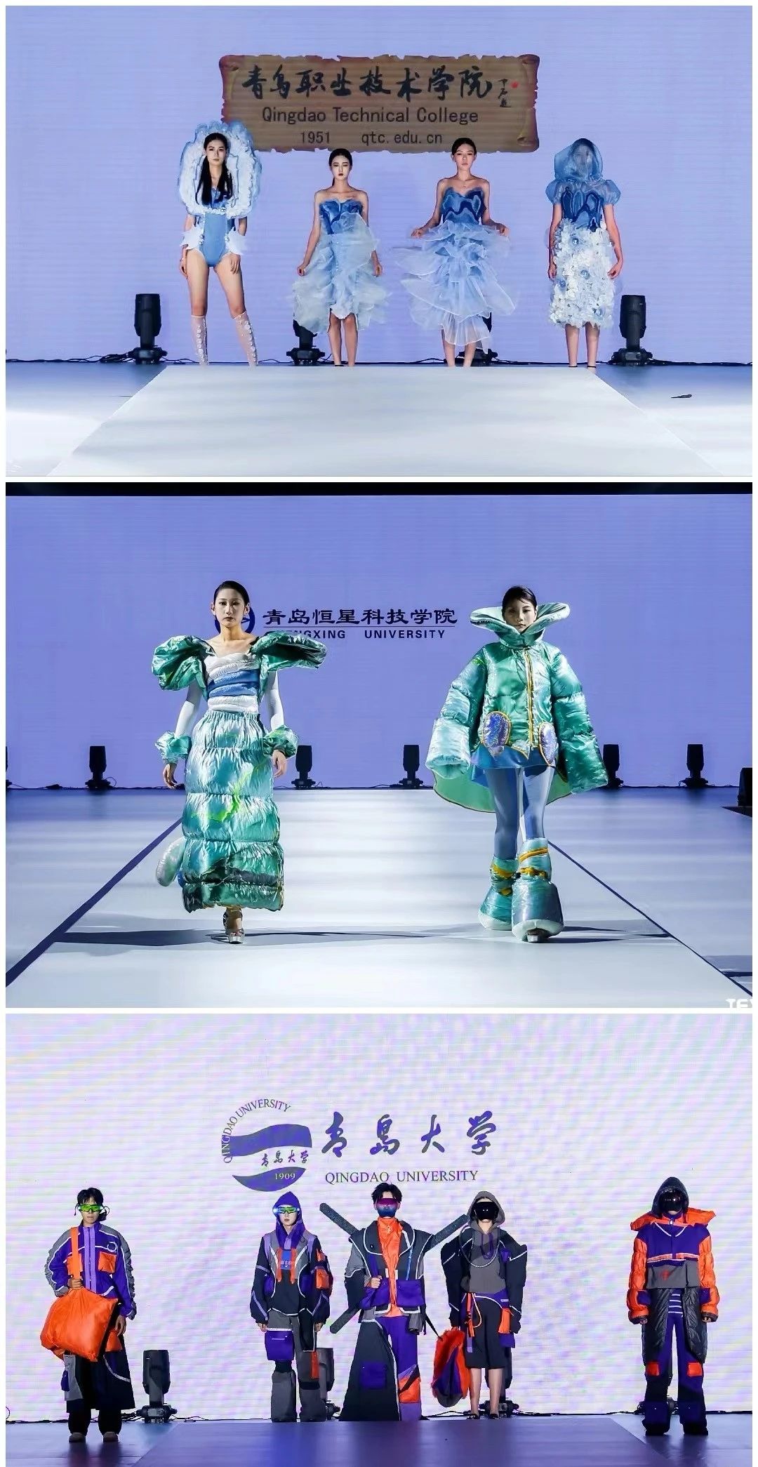 探尋新銳時尚新勢力，開拓時尚領(lǐng)域新視角-- &ldquo;2024大學(xué)生聯(lián)合時裝秀&rdquo;在青上演