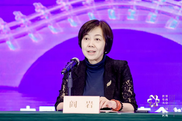 開辟時尚新境界，共探新質未來之路  --2024第七屆世界布商大會新聞發(fā)布會于北京召開