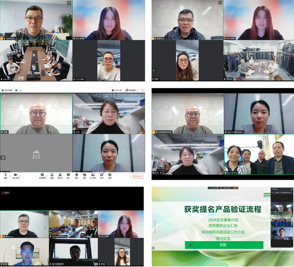 12家面料企業(yè)展現綠色發(fā)展實力,2024第七屆中國生態(tài)環(huán)保面料設計大賽線上驗證順利完成！