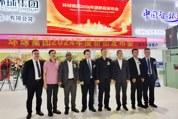 三款智能紡紗系統(tǒng)在滬首發(fā)，青島環(huán)球集團(tuán)舉行2024新品發(fā)布會(huì)