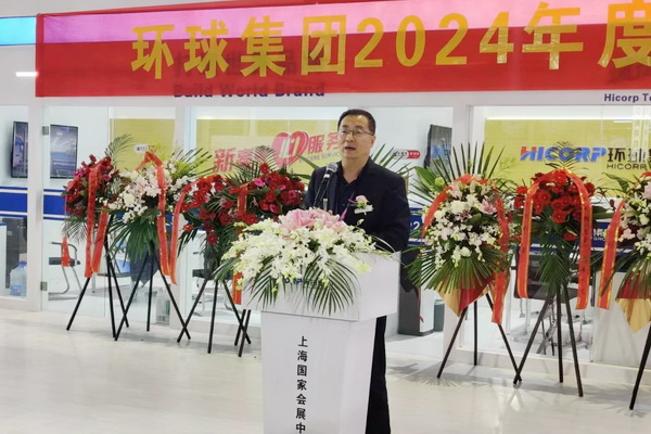 三款智能紡紗系統(tǒng)在滬首發(fā)，青島環(huán)球集團(tuán)舉行2024新品發(fā)布會(huì)