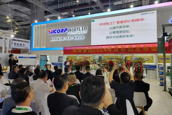 三款智能紡紗系統(tǒng)在滬首發(fā)，青島環(huán)球集團(tuán)舉行2024新品發(fā)布會(huì)