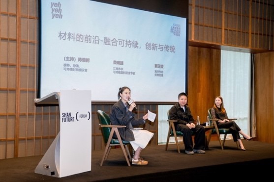  善議2024：綠色邊界與新質生產(chǎn)力