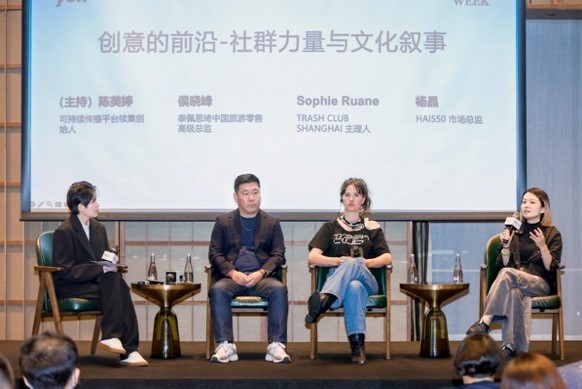 善議2024：綠色邊界與新質生產(chǎn)力